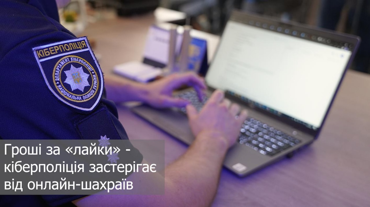 ❗УВАГА, НОВА СХЕМА ШАХРАЙСТВА!